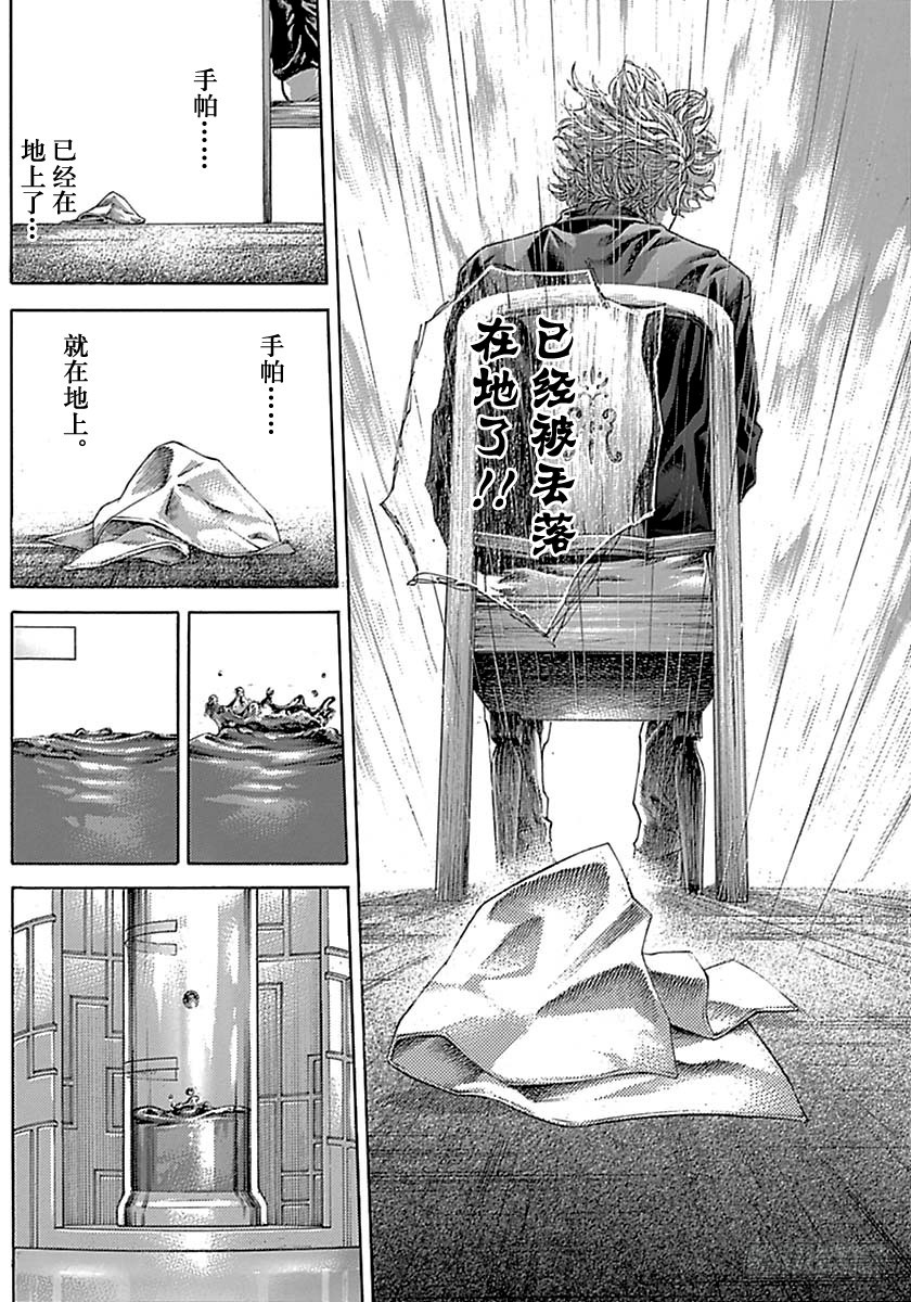 第515话5