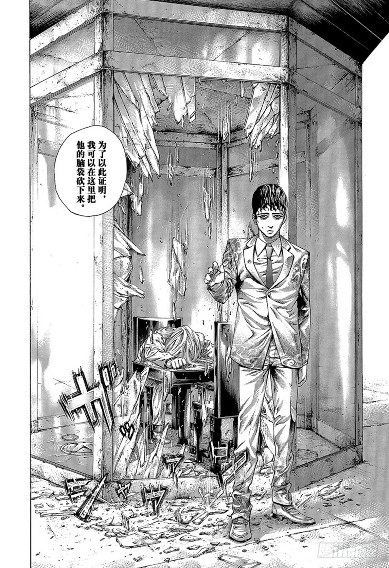 第470话 内心的奴隶5
