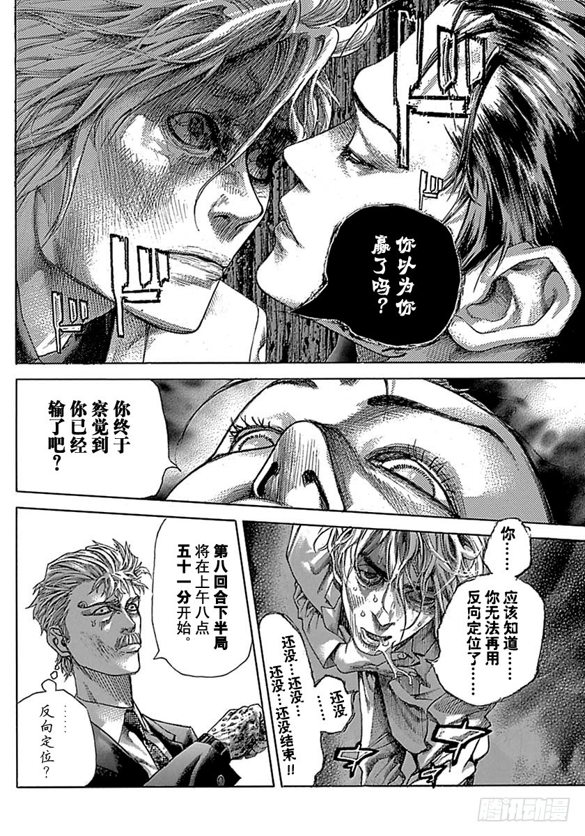 第518话7
