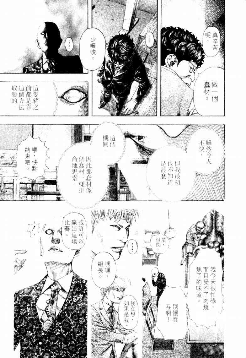 第16卷77