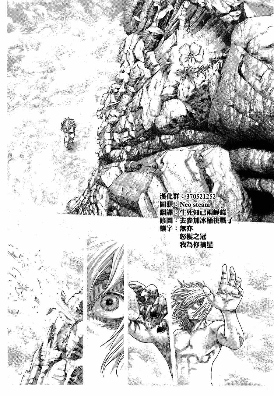 第388话7