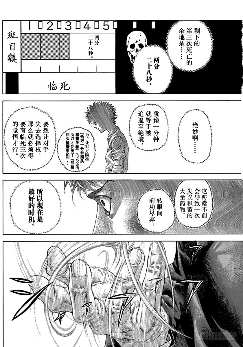 第509话7
