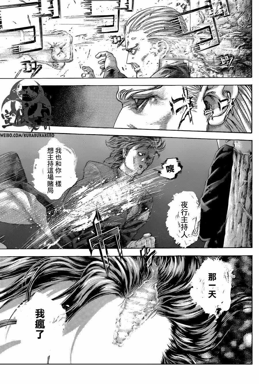 第475话12