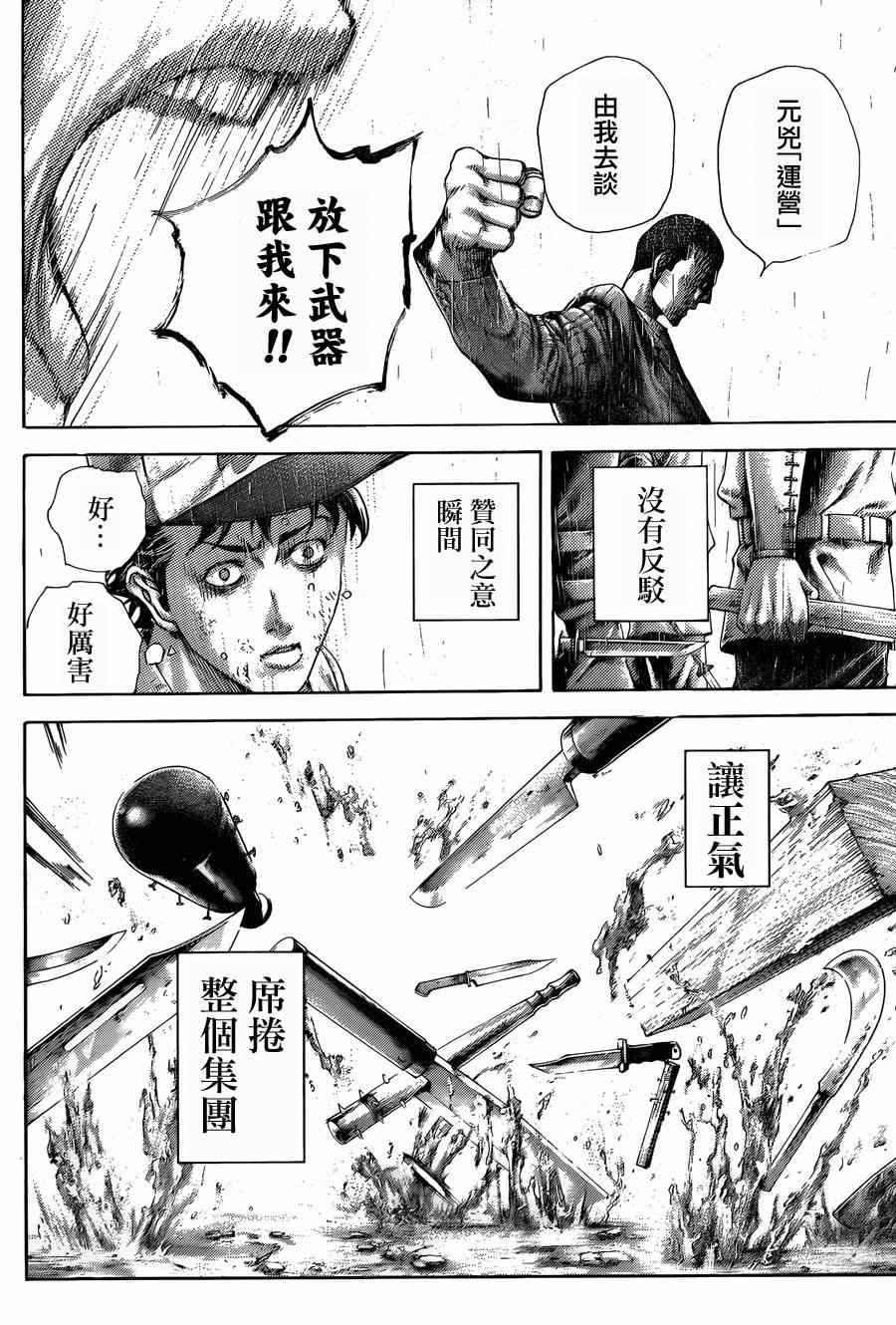 第426话8