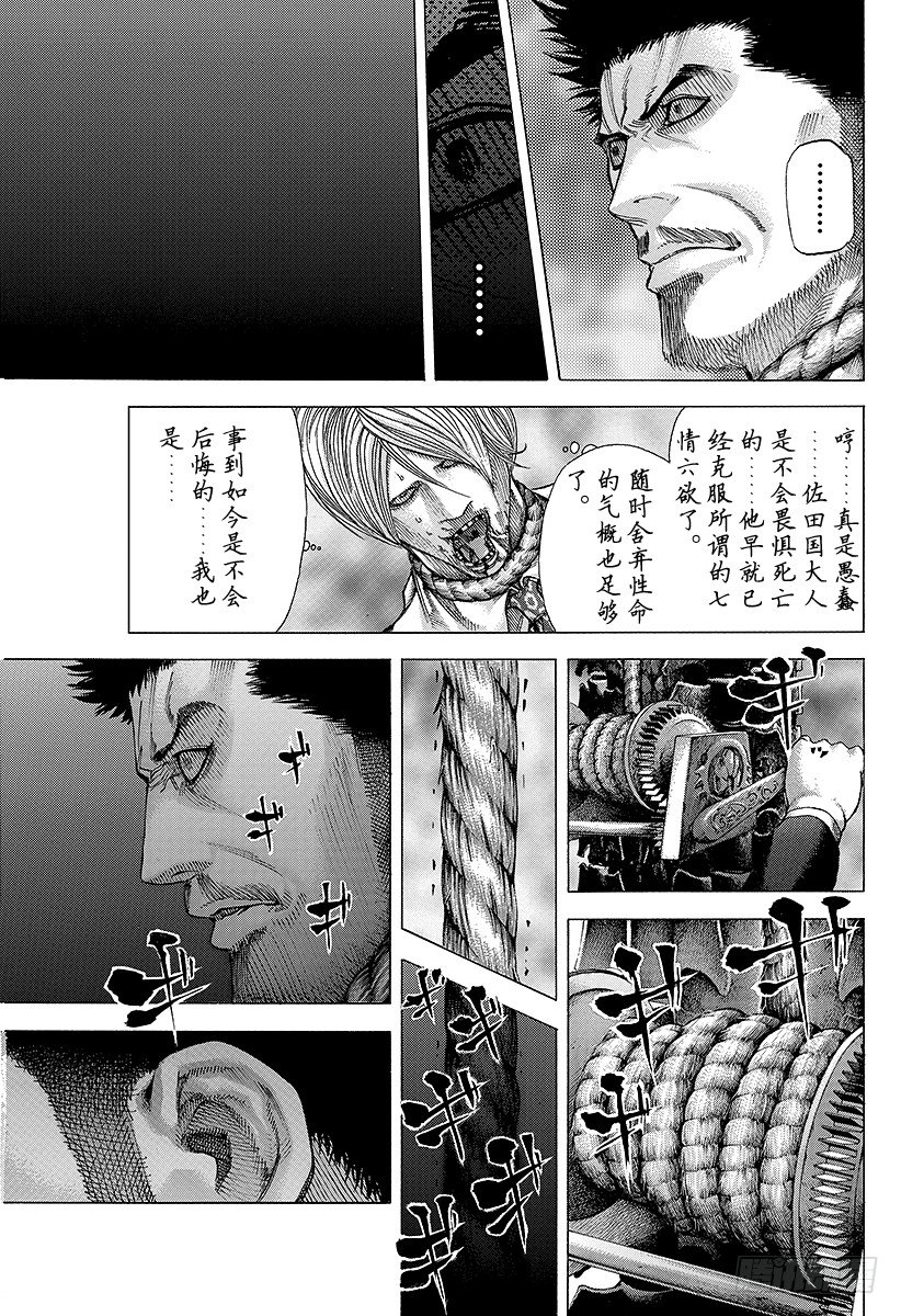 第66话 献上12