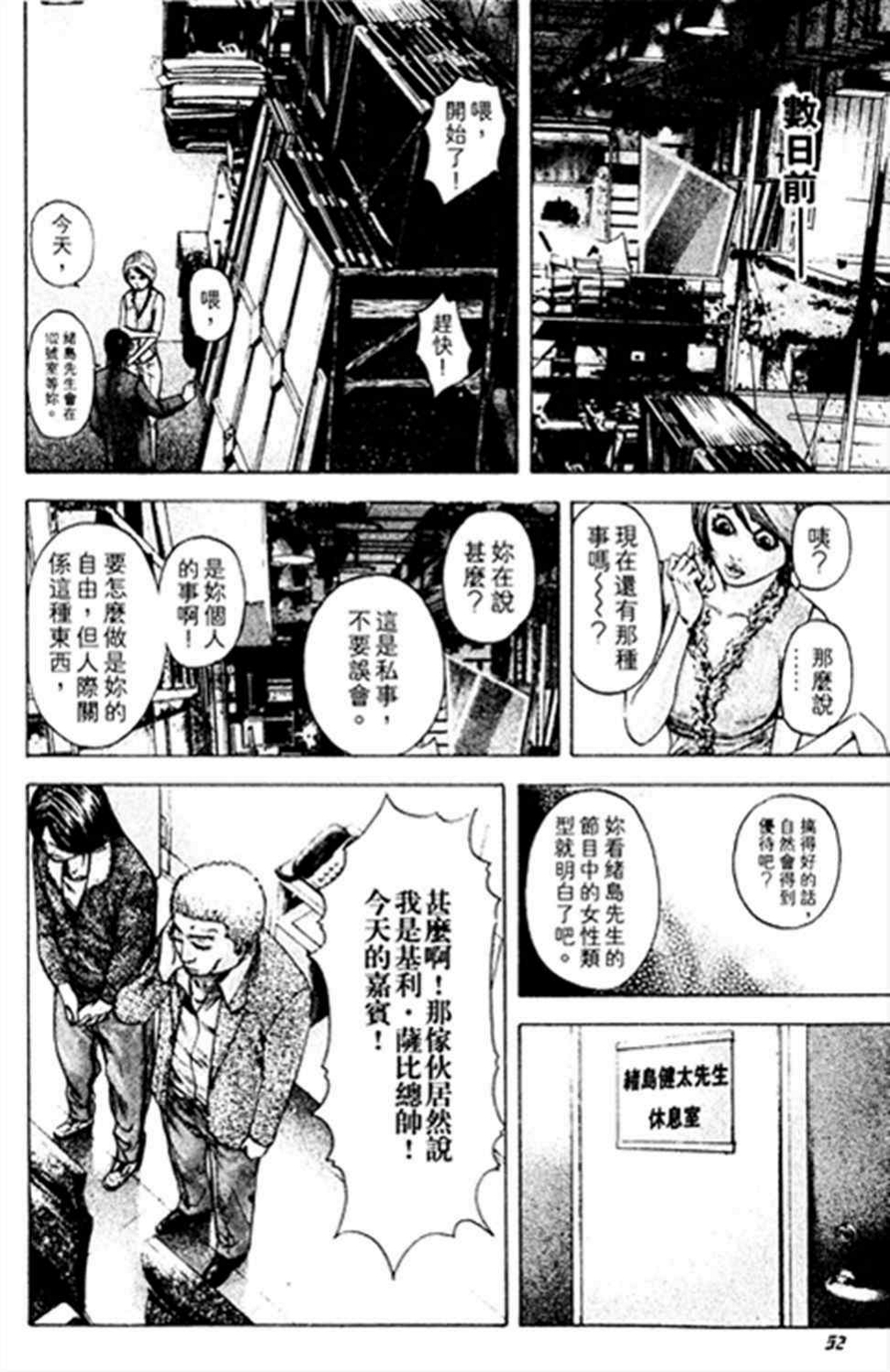 第178话7