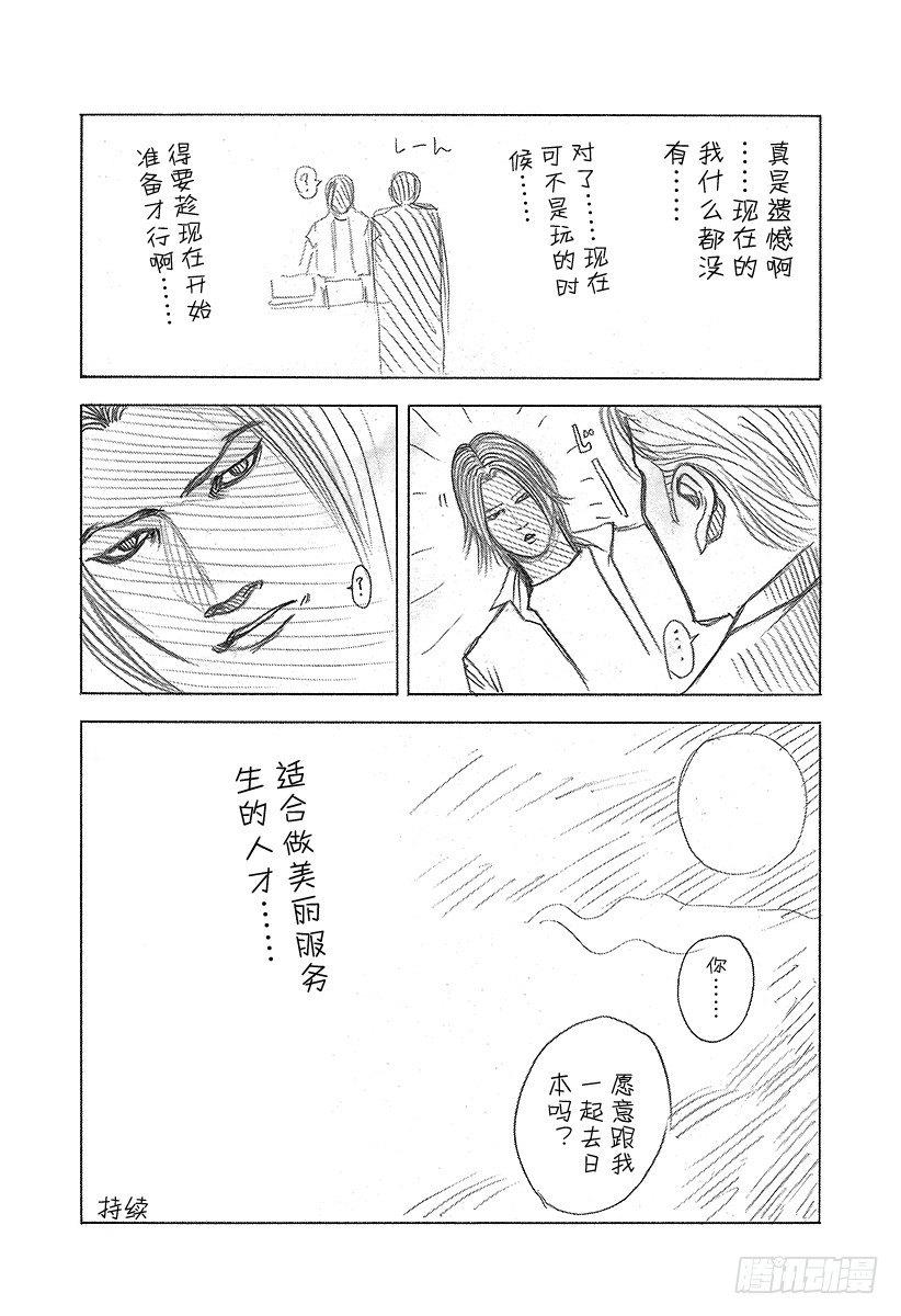 第53话 宴会继续20