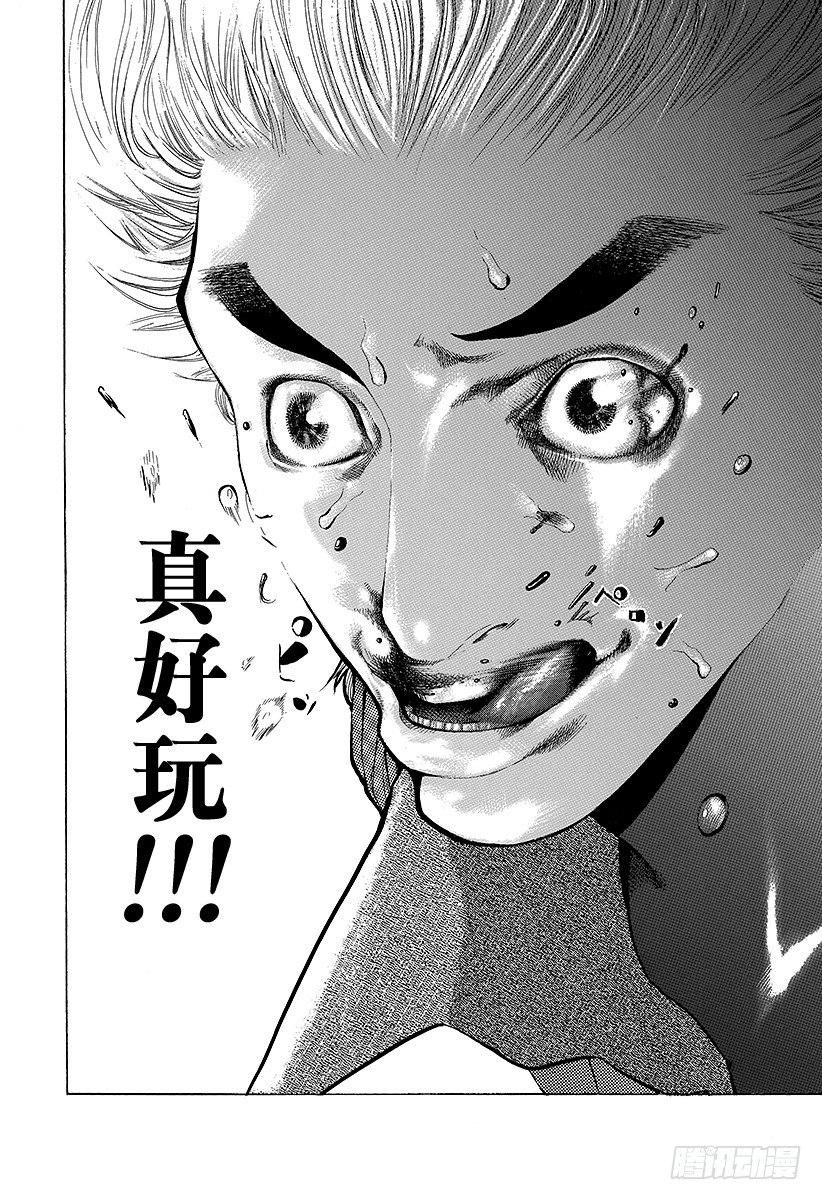 第13话 蒙面的恐惧5