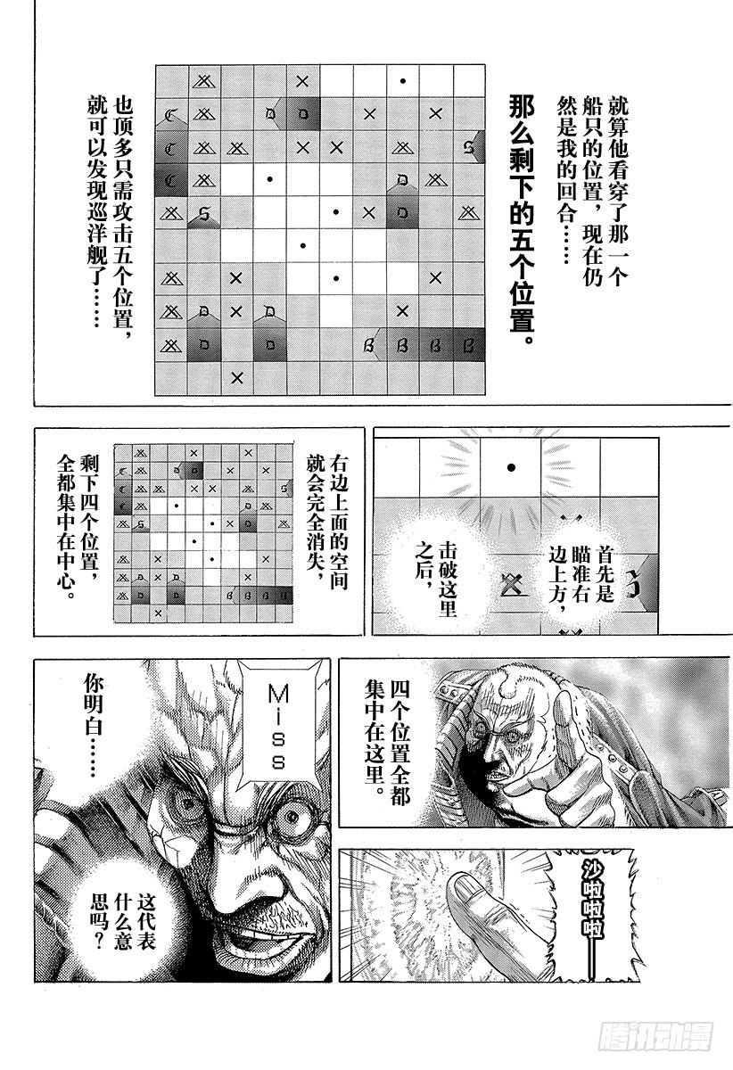 第298话 看不见的小孩3