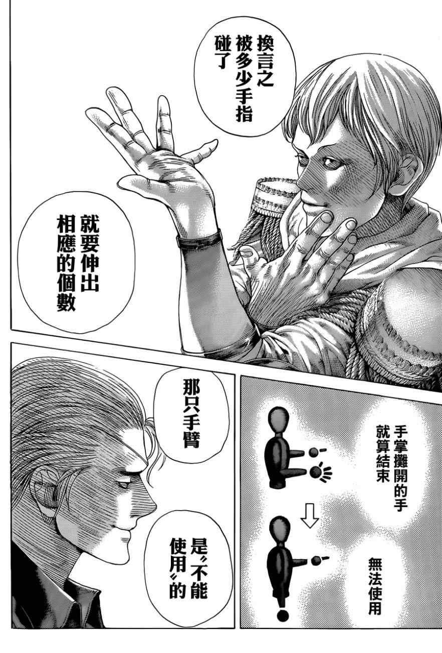 第389话14
