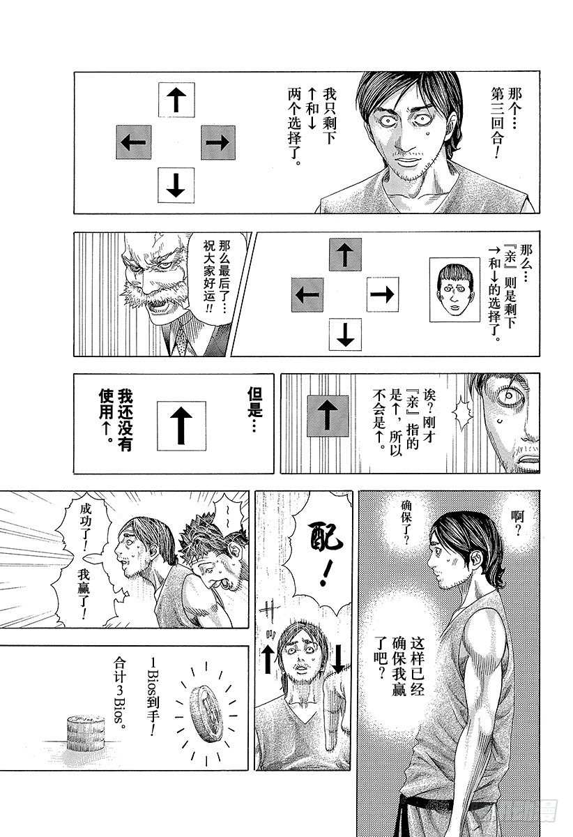 第333话 静寂的序盘16