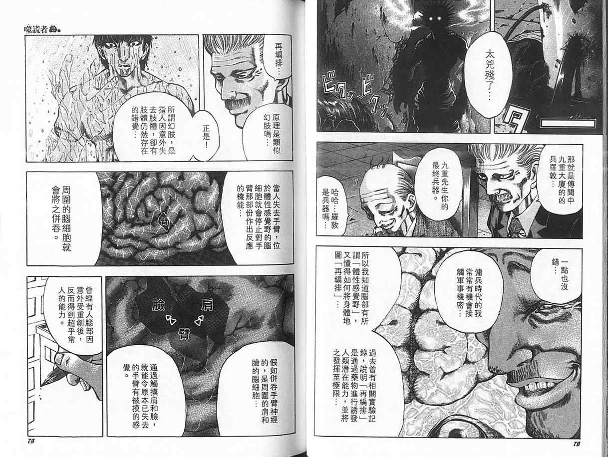 第2卷42