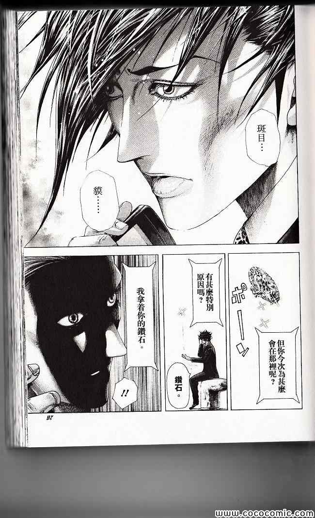 第29卷85