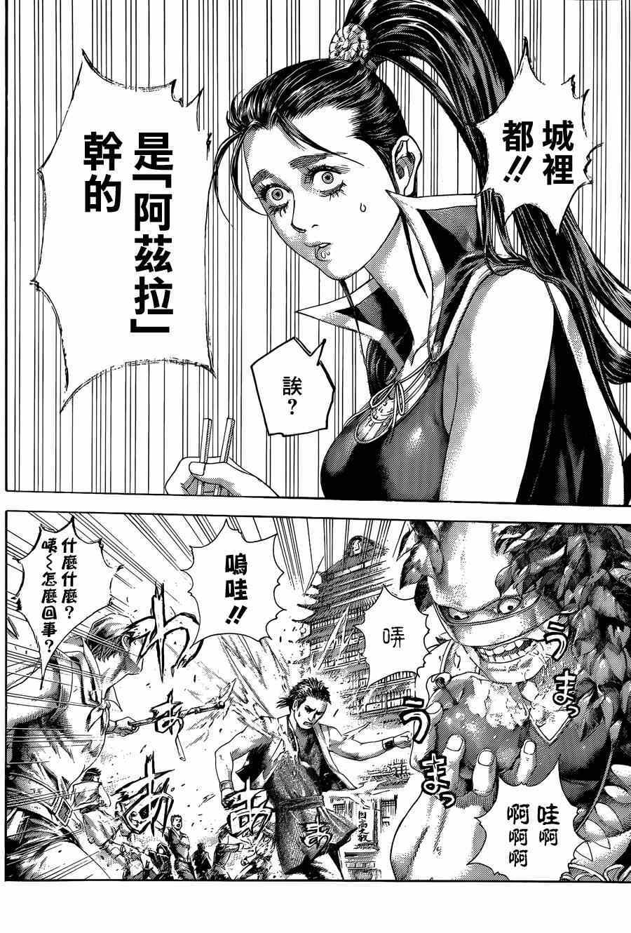 第397话8