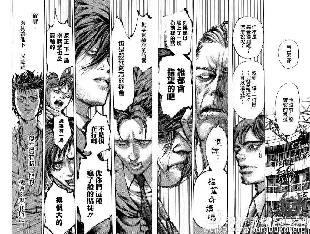 第457话10