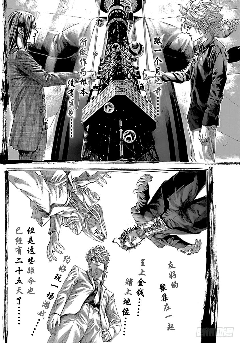 第516话1