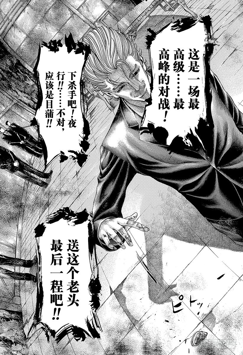 第54话 死神的微笑10