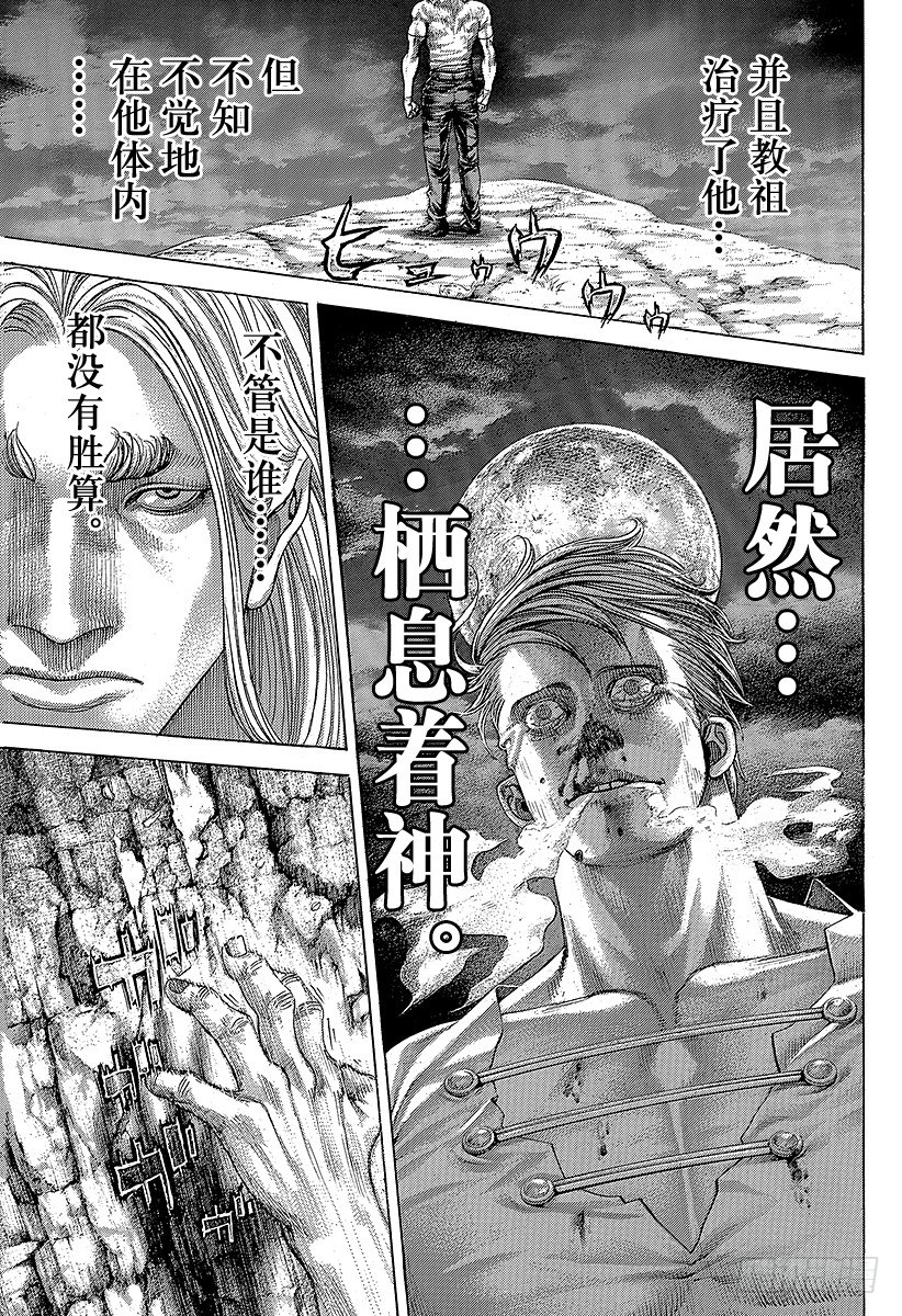 第382话“非暴力”的领悟16