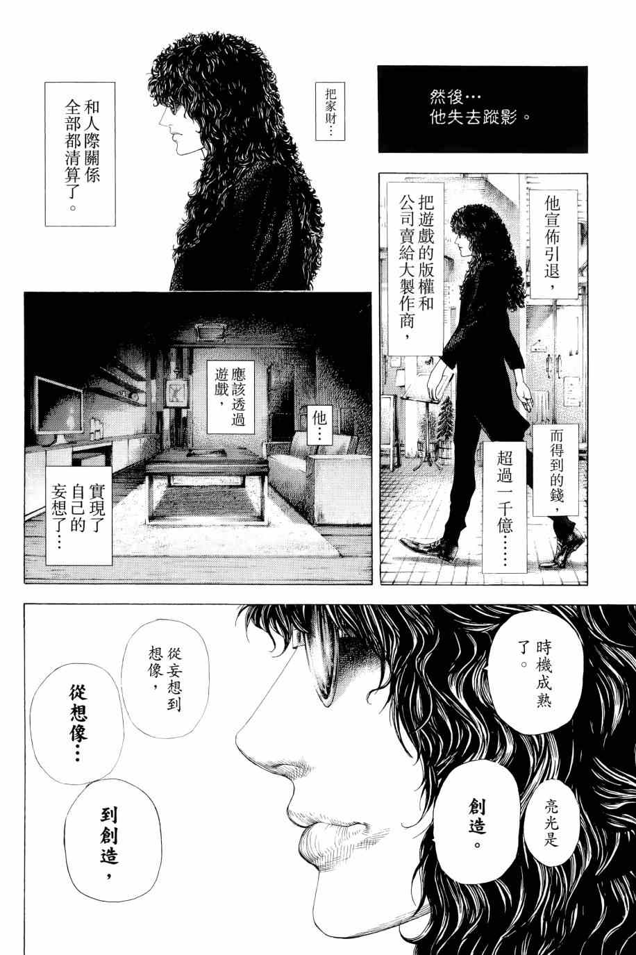 第31卷33
