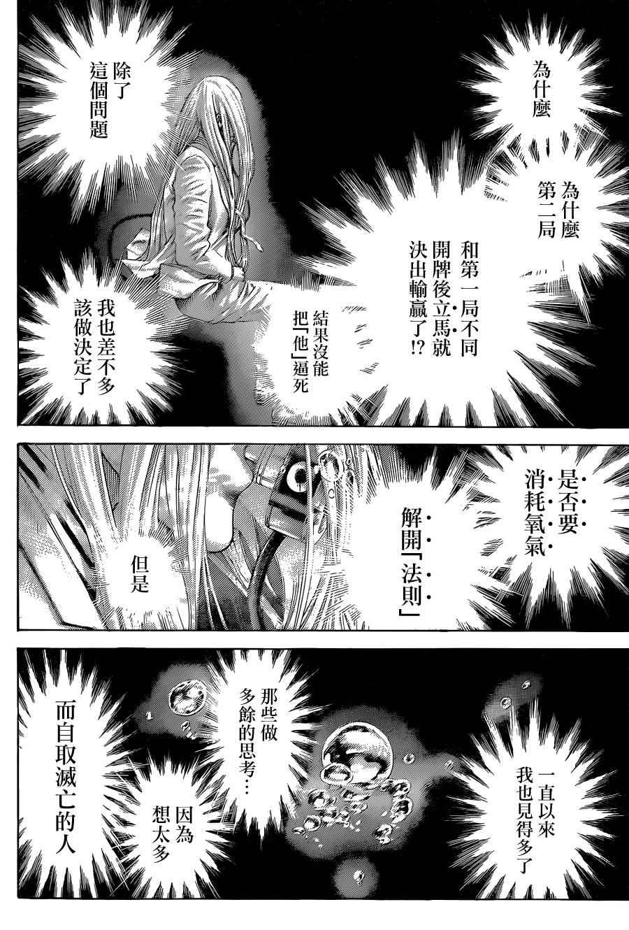 第439话13