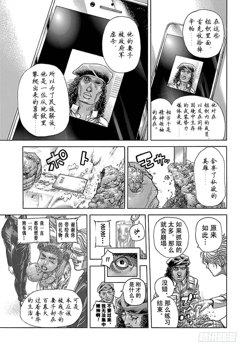 第536话12