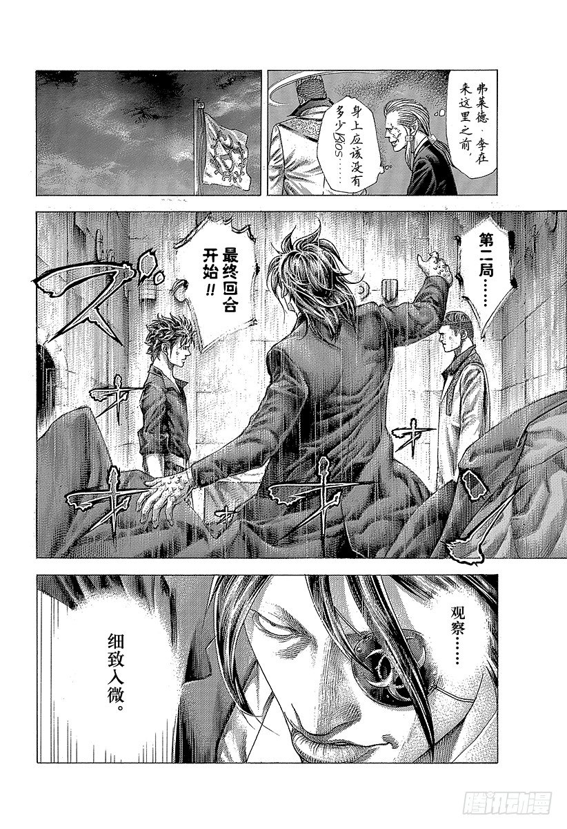 第369话 无法扣动扳机的赌徒11