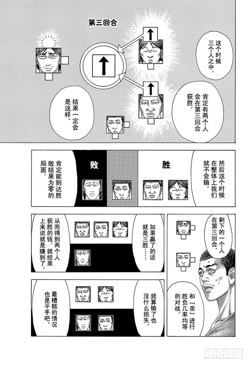 第336话 奴隶小子16