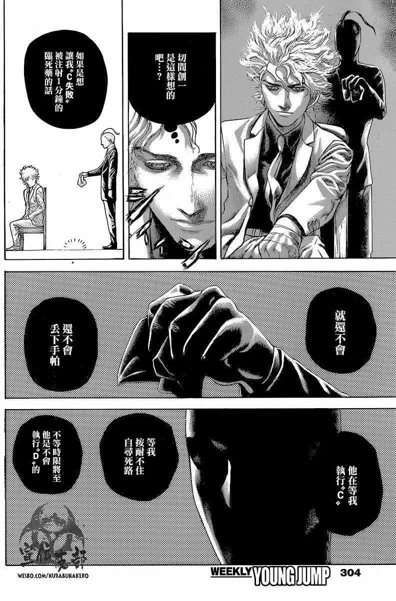 第494话14