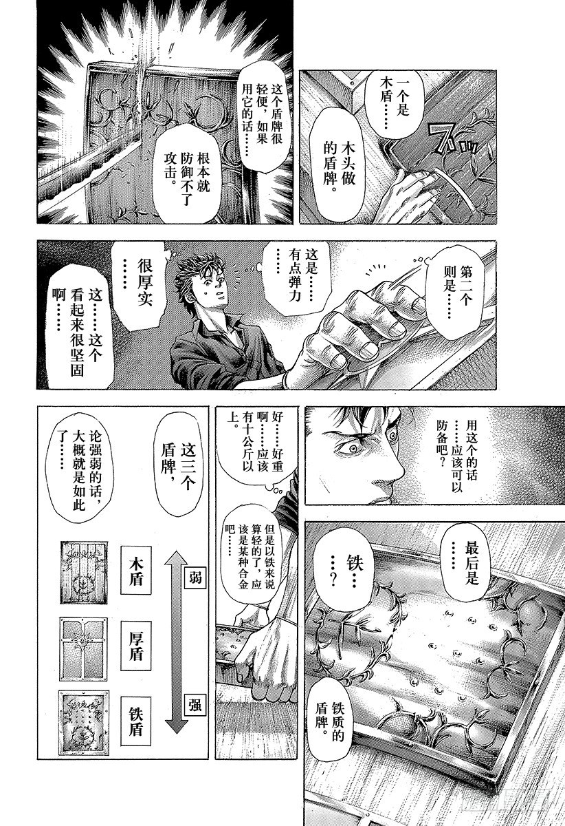 第365话 矛盾游戏7