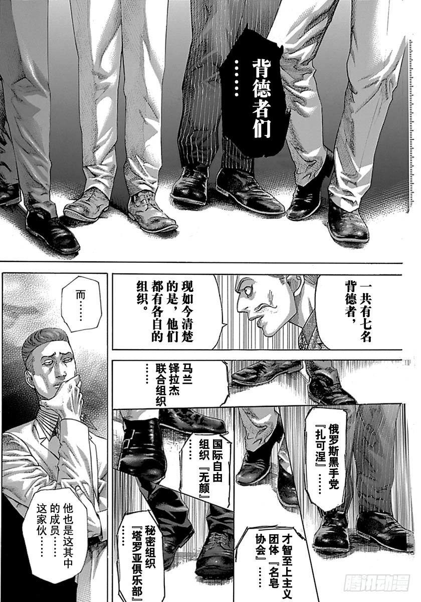第537话7