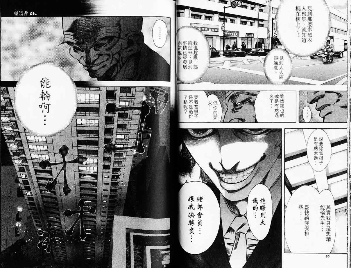 第4卷35