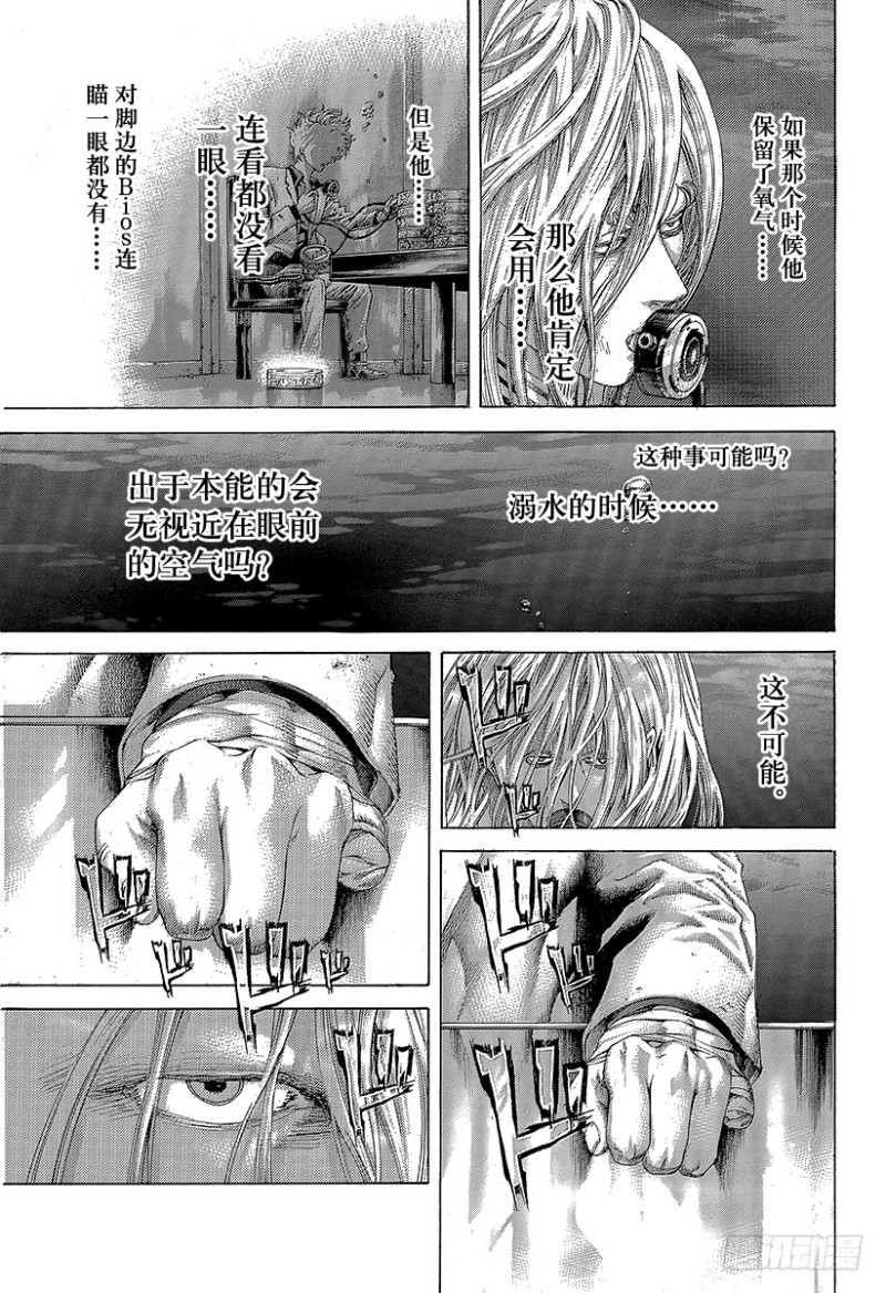 第461话 看破的地雷12