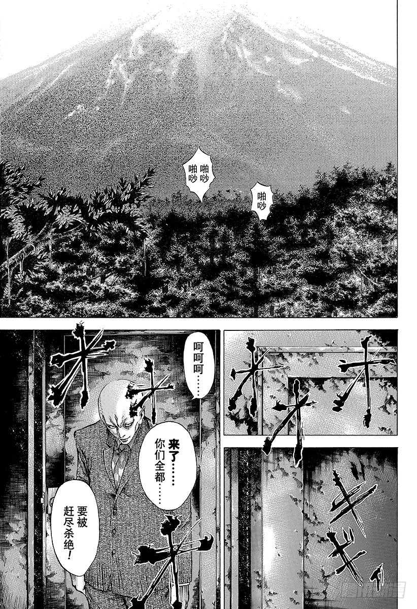 第54话 死神的微笑16