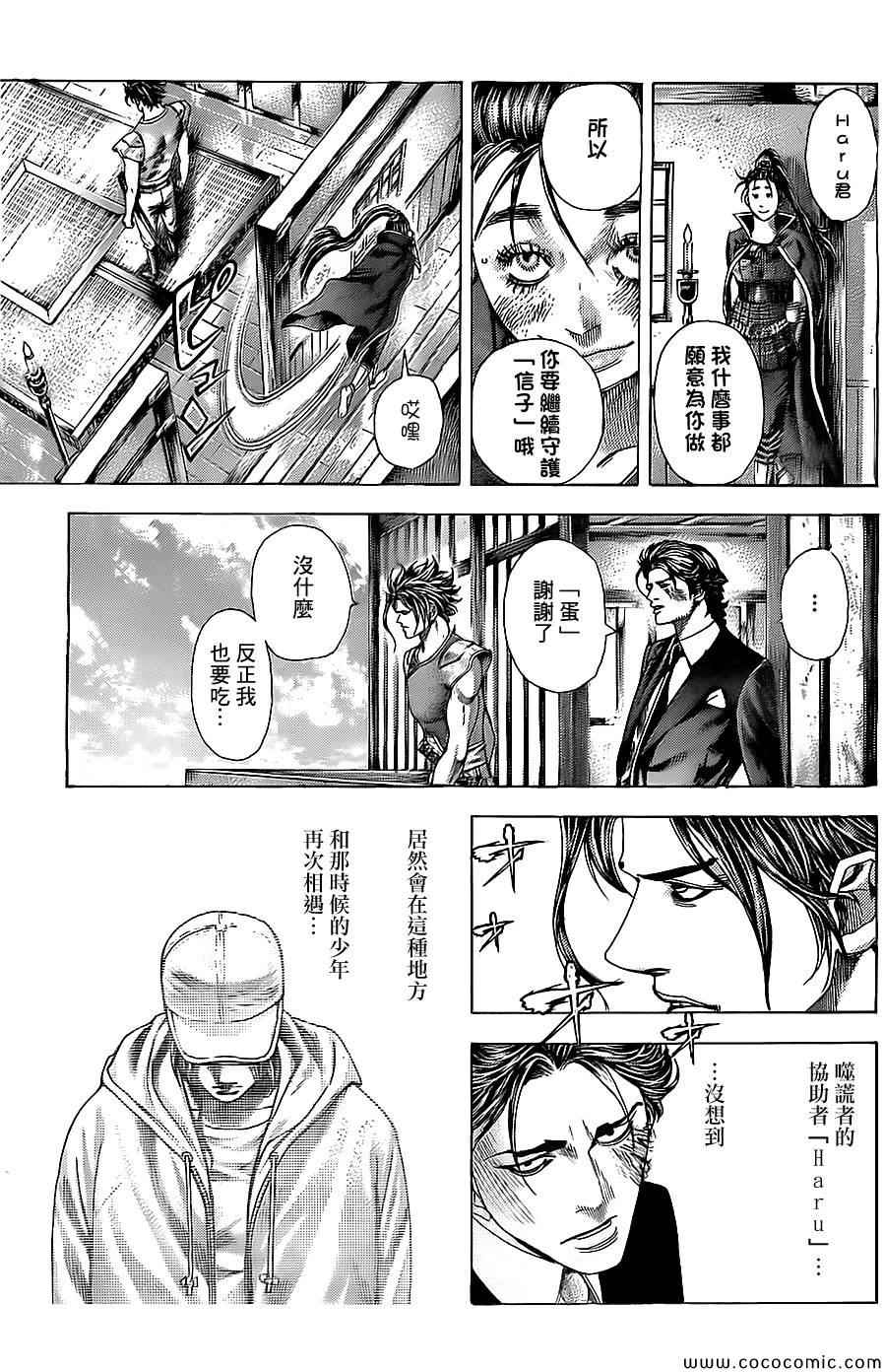 第361话6