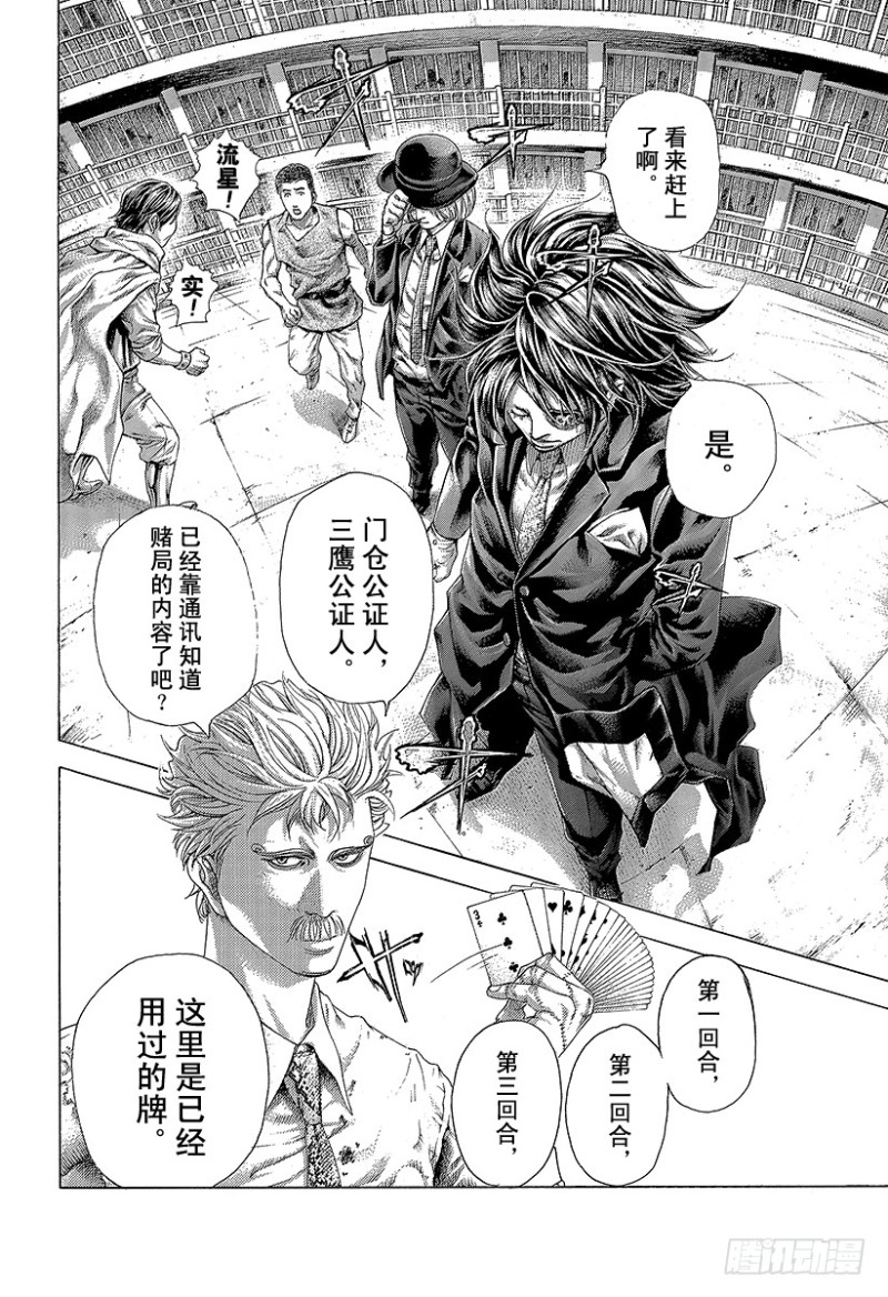 第452话 LAST213