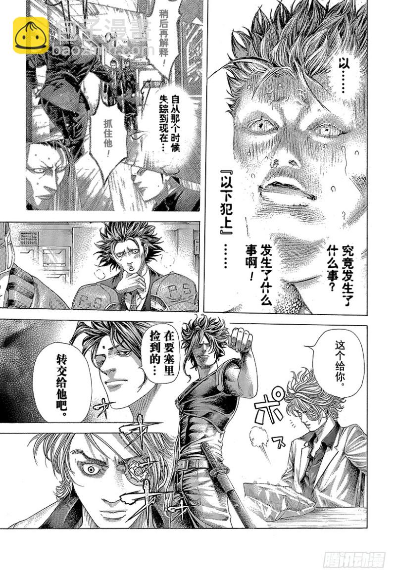 第395话 开战2