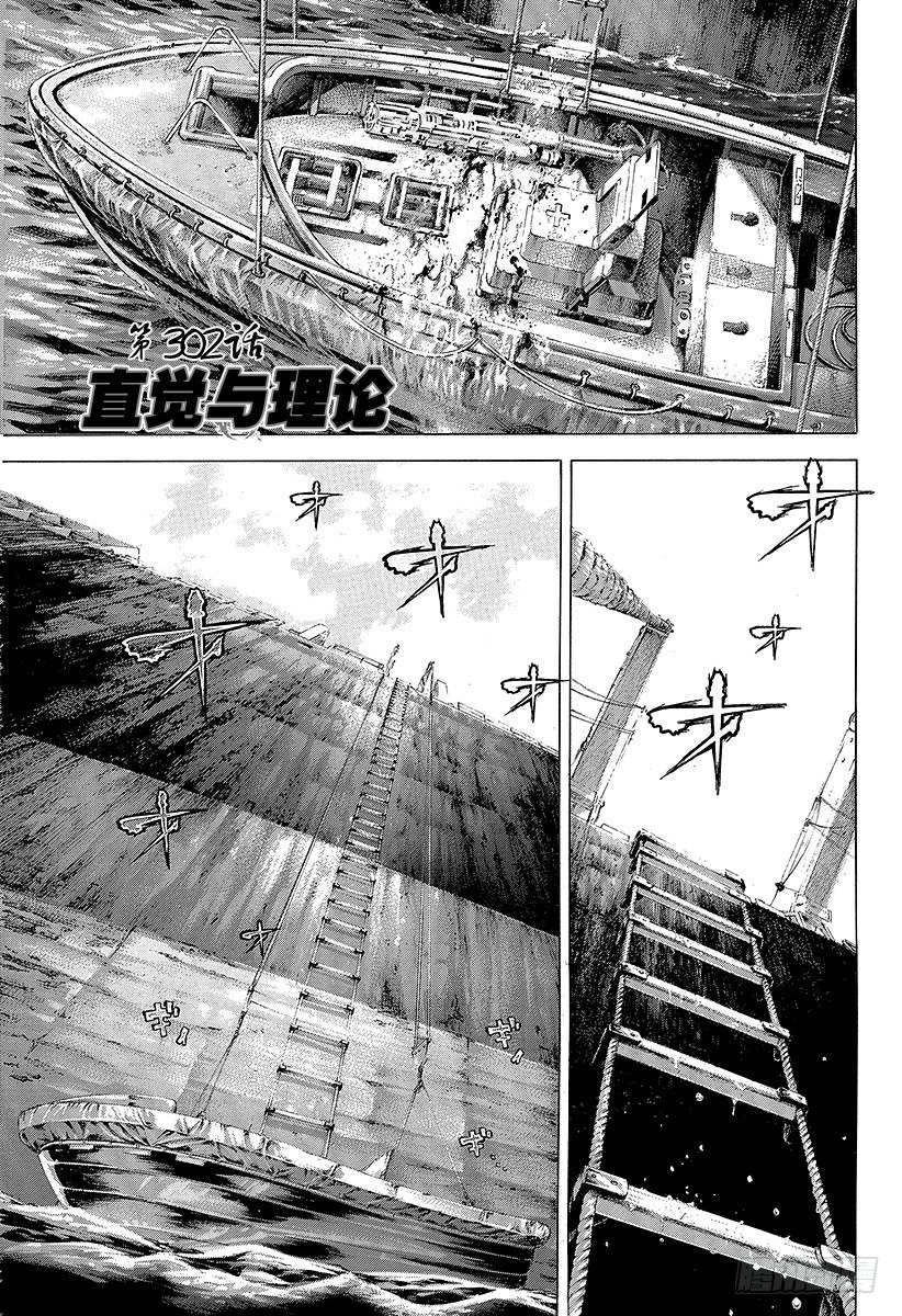 第302话 直觉与理论0