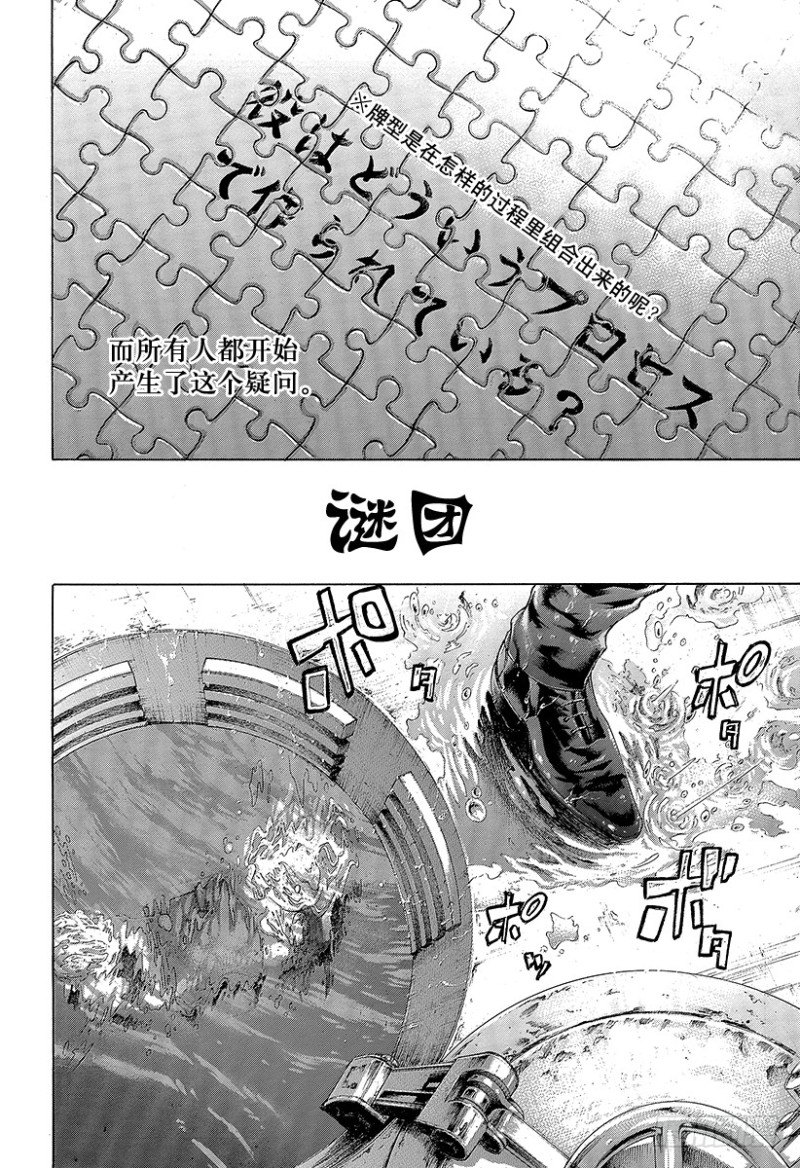 第445话 “灾难”和“死神”13