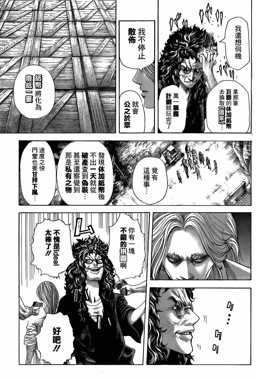 第416话8