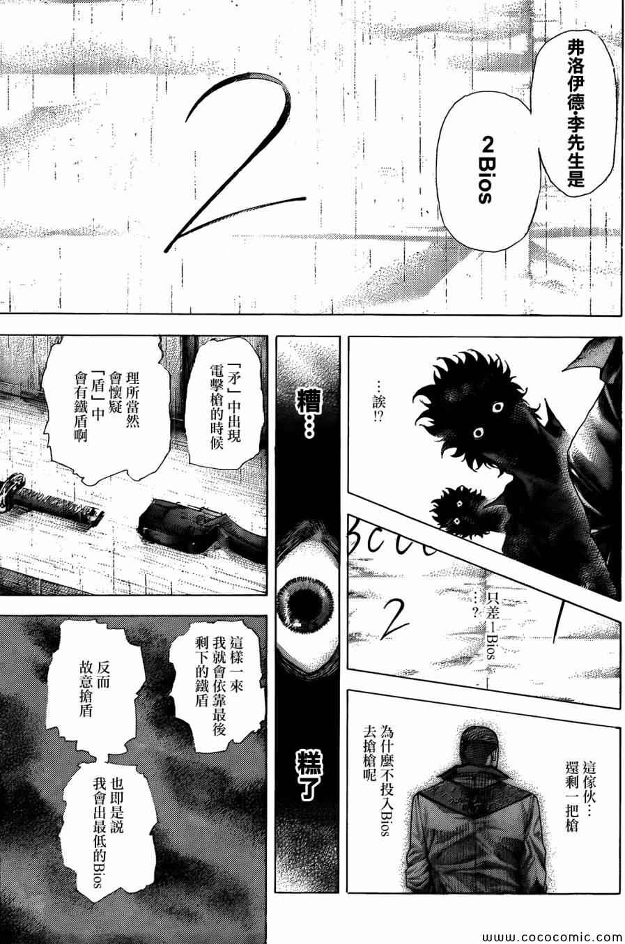第367话10