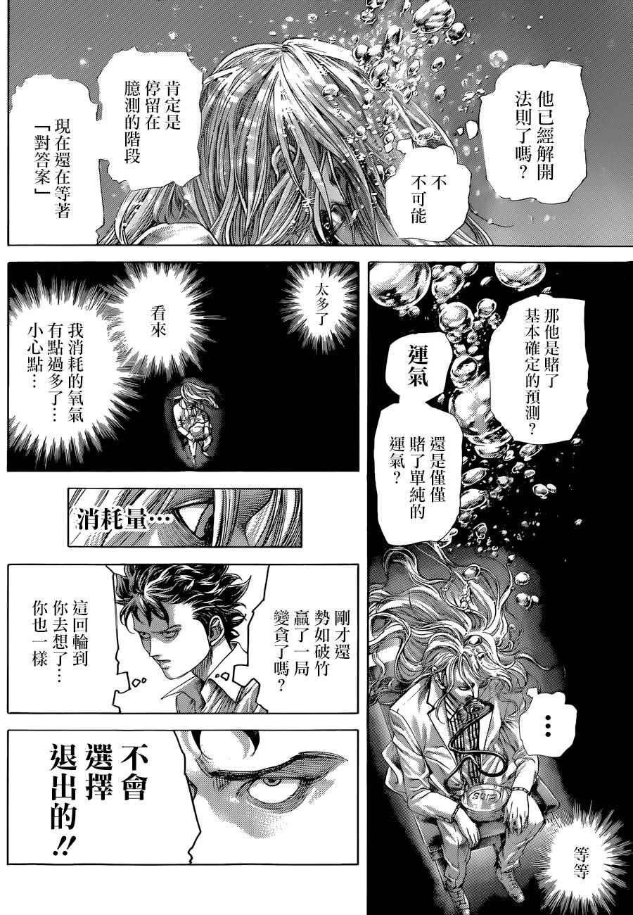 第435话4