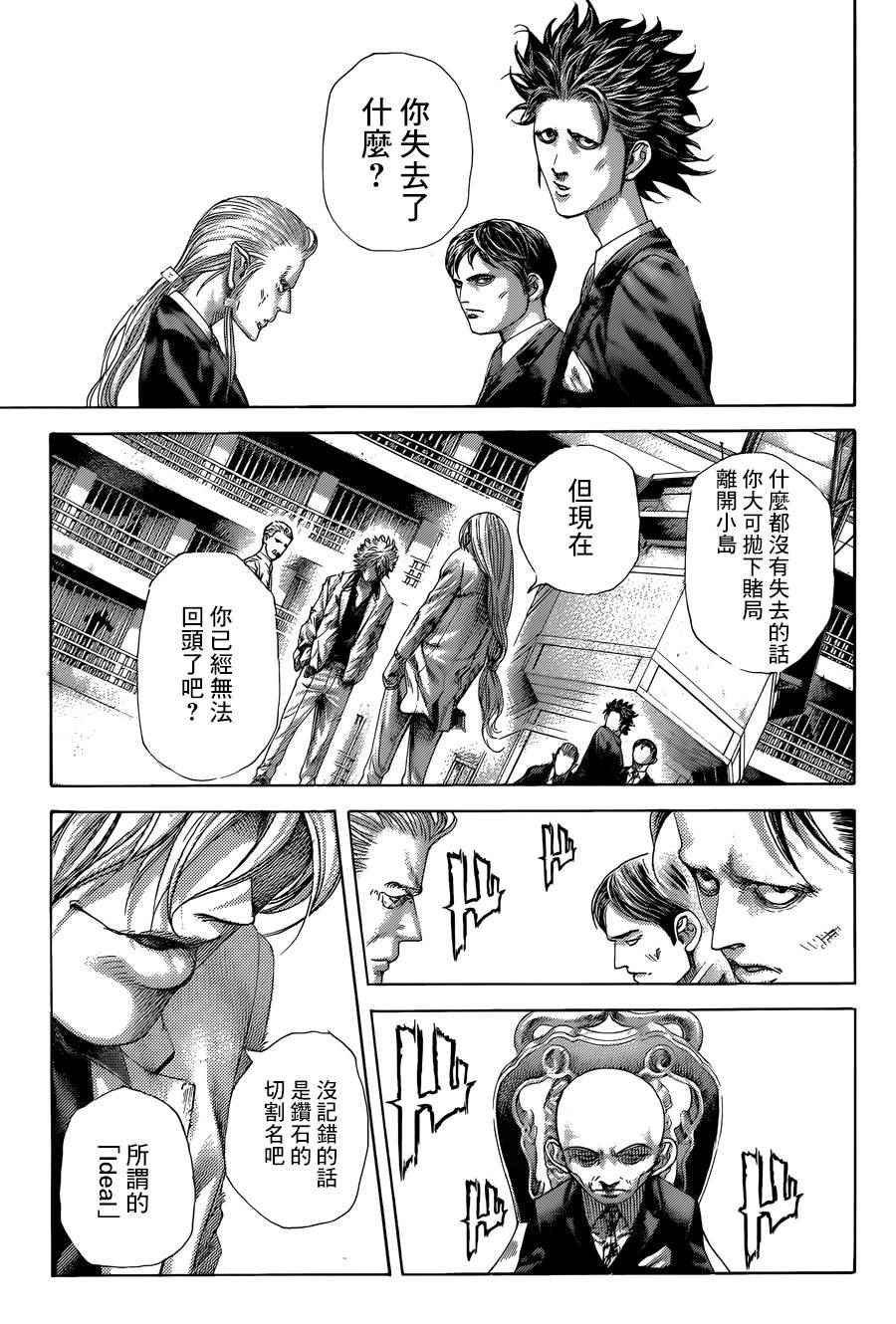第428话7