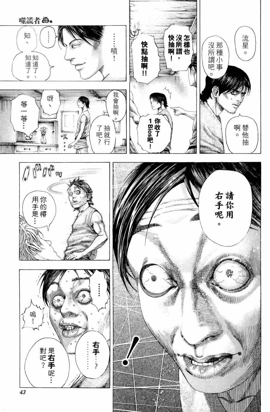 第31卷42