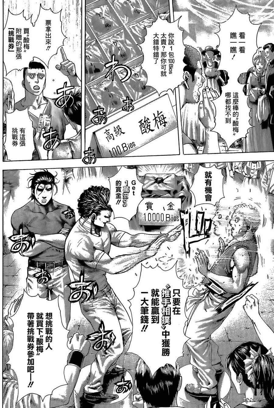 第376话7