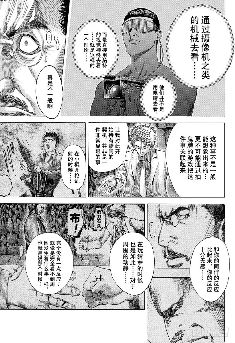 第52话 大骗子8