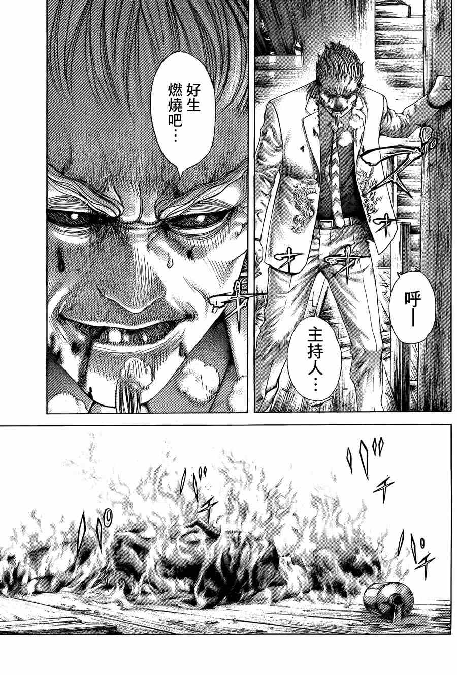 第420话13