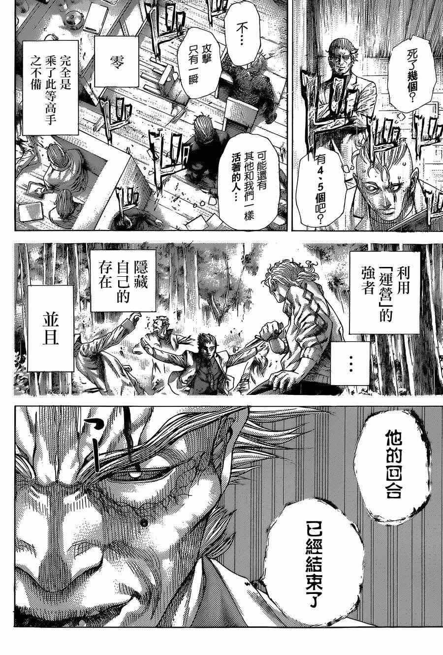 第409话4