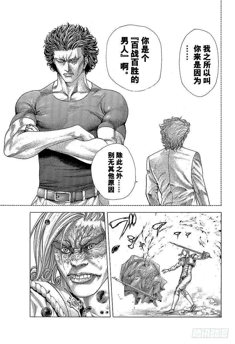 第352话 猎兽16