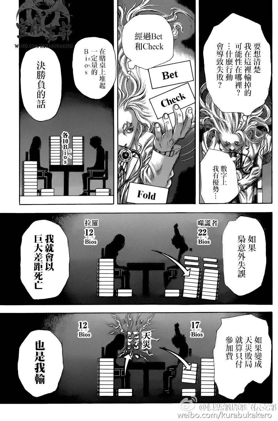 第459话11