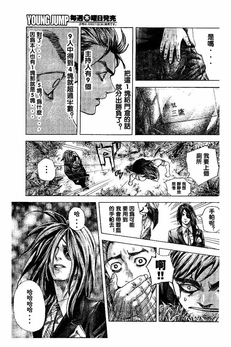 第482话16